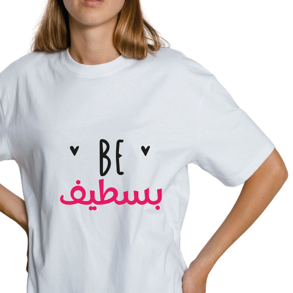 Unisex T-shirt Be بسطيف