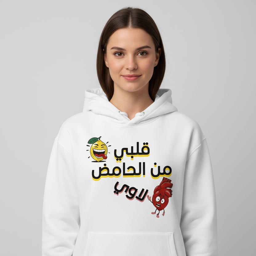 Unisex Hoodie kalbe men el hamod liwaya