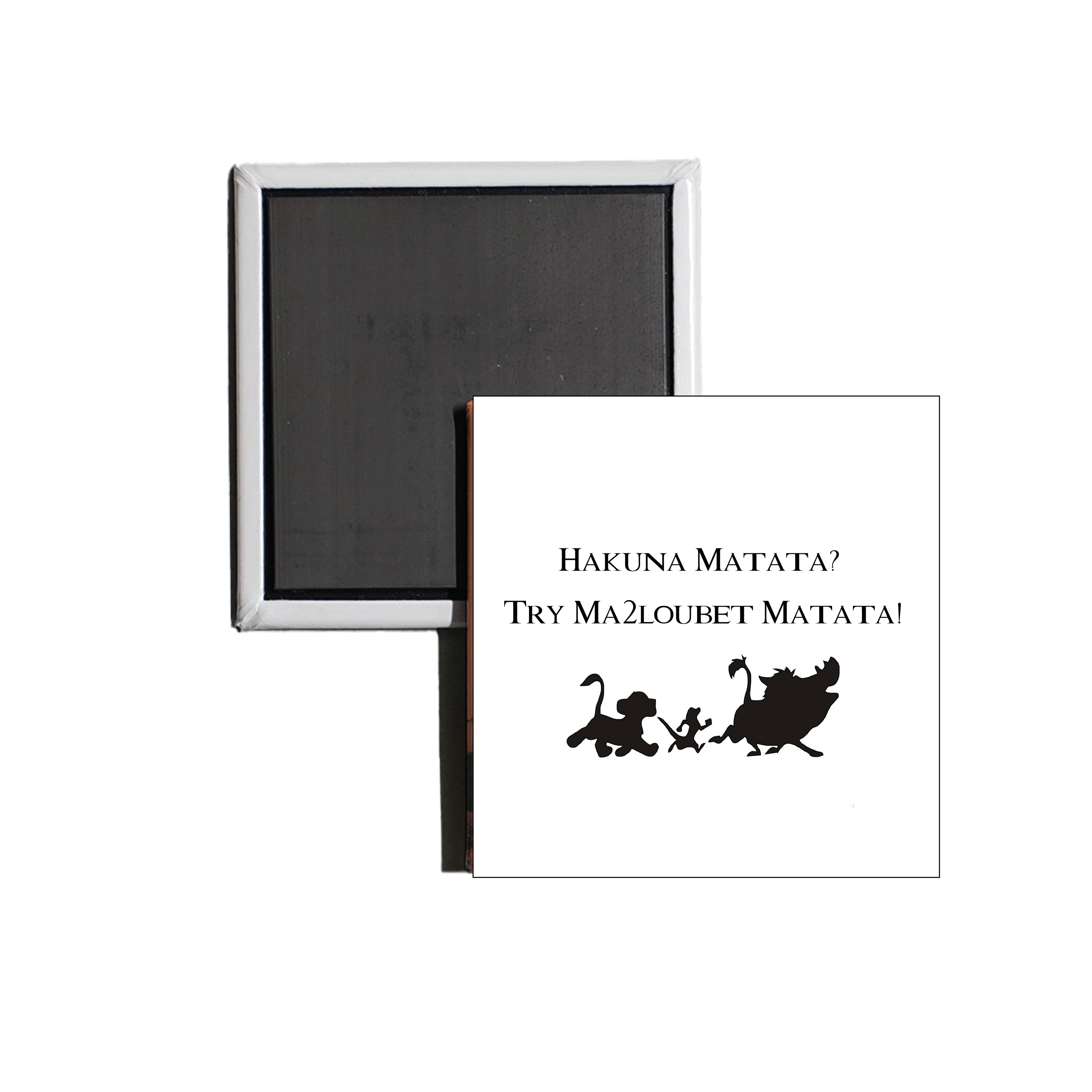 Square Fridge Magnet Badge Diy hakuna matata?try ma2lubet matata